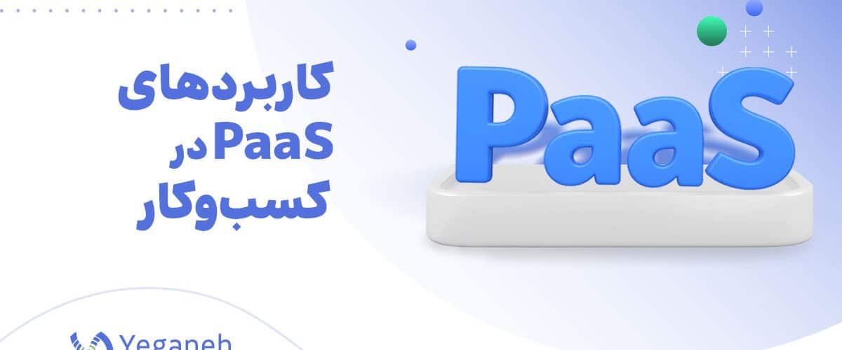 paaS