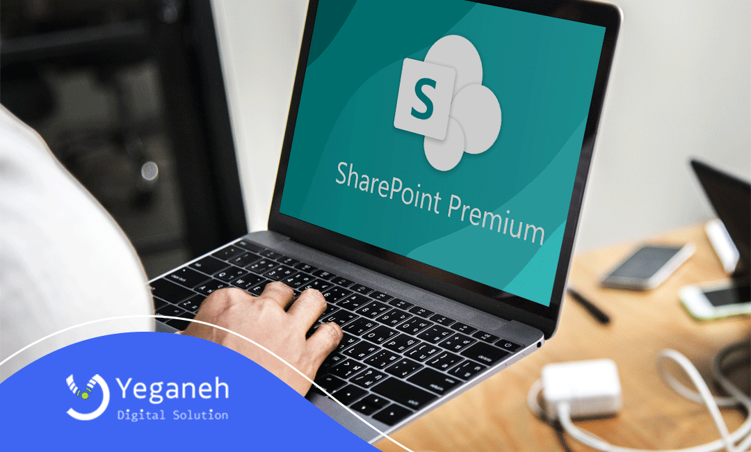 نرم افزار بایگانی اسناد با سیستم share point