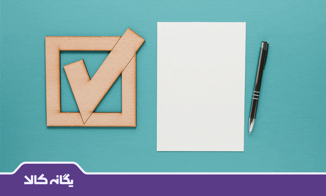 اعتبار سنجی