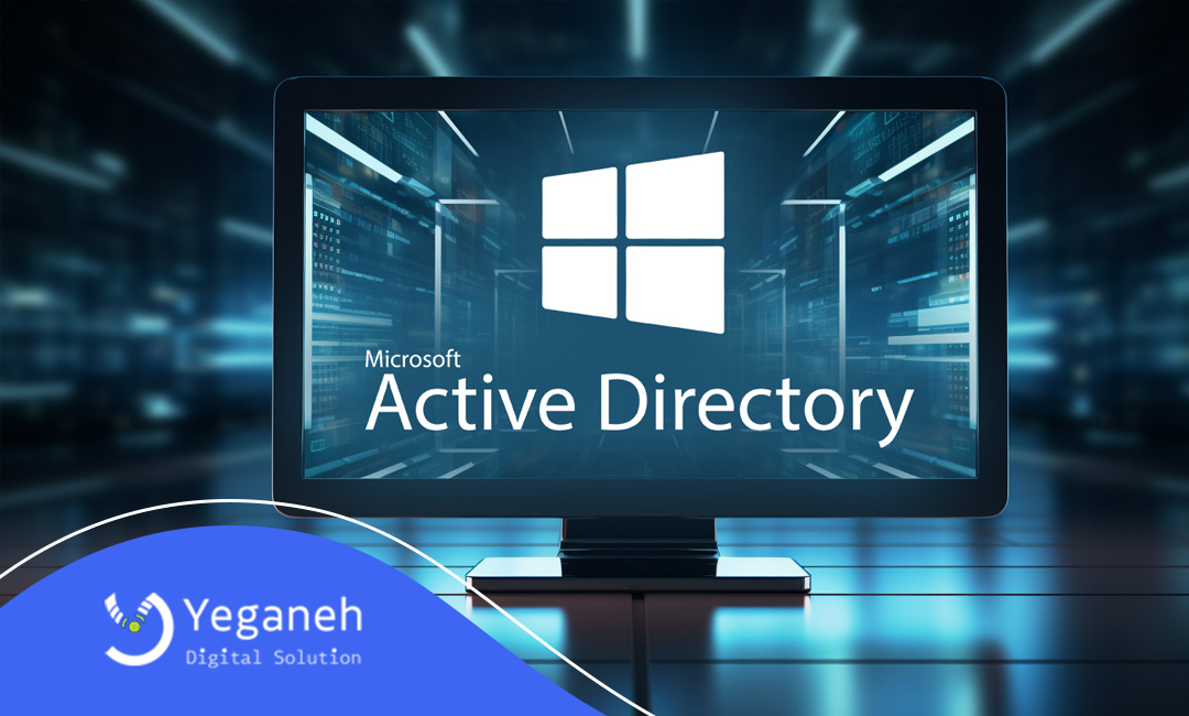 اکتیو دایرکتوری چیست