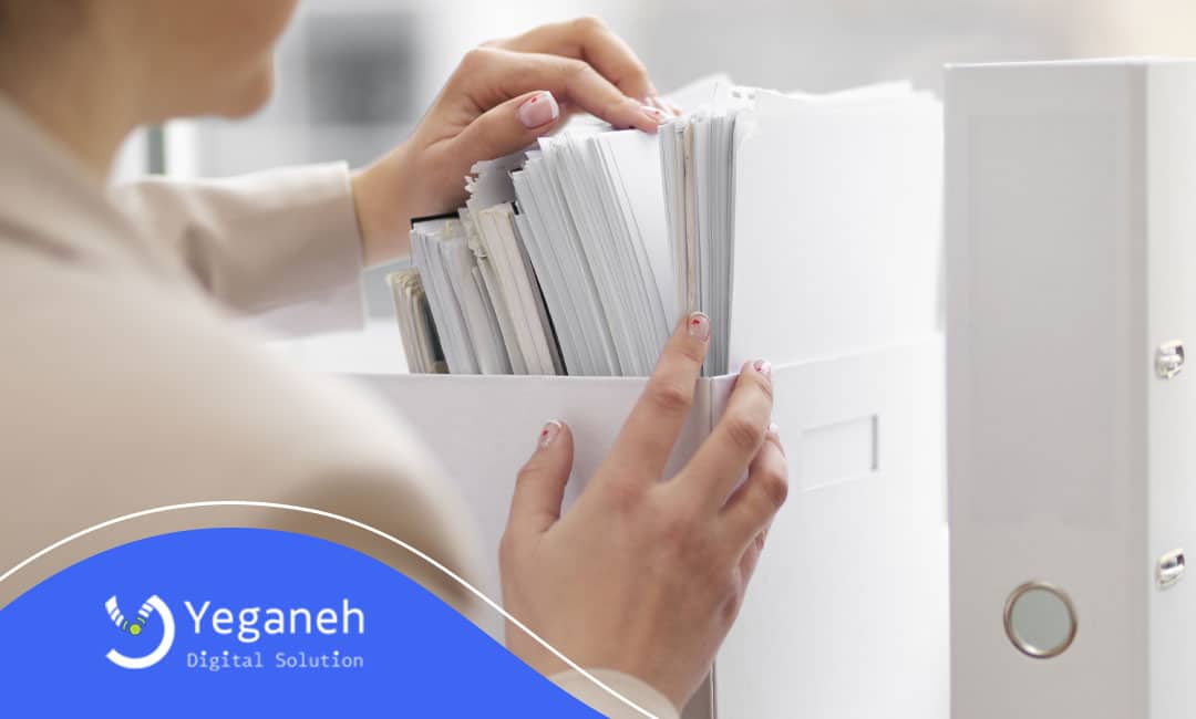 پرونده پرسنلی چیست؟