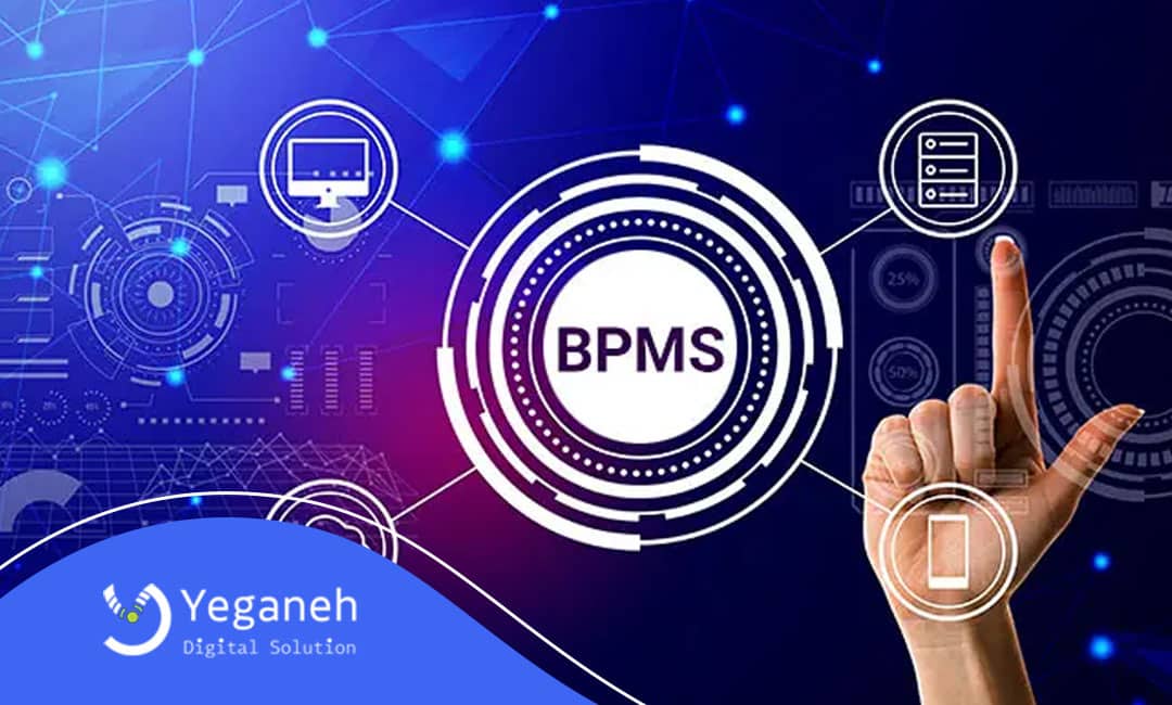 بهترین نرم افزار BPMS کدام است