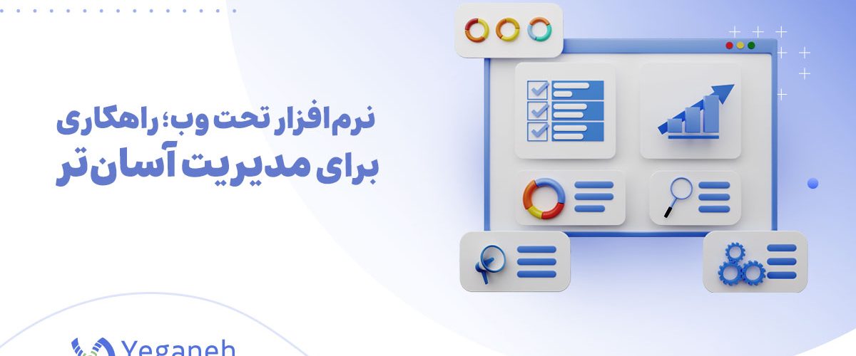 بهترین نرم افزار مدیریت پروژه