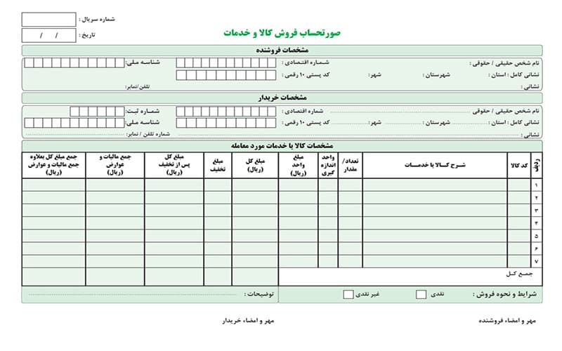 تعریف فاکتور رسمی