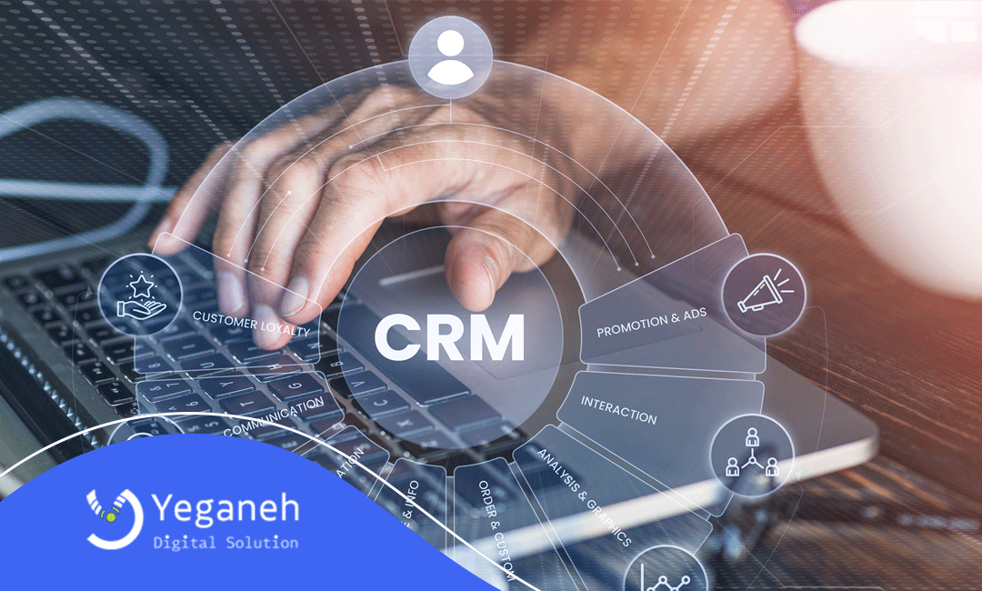 CRM چیست؟
