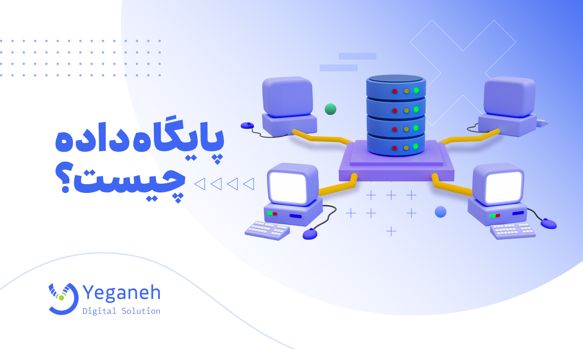 پایگاه داده