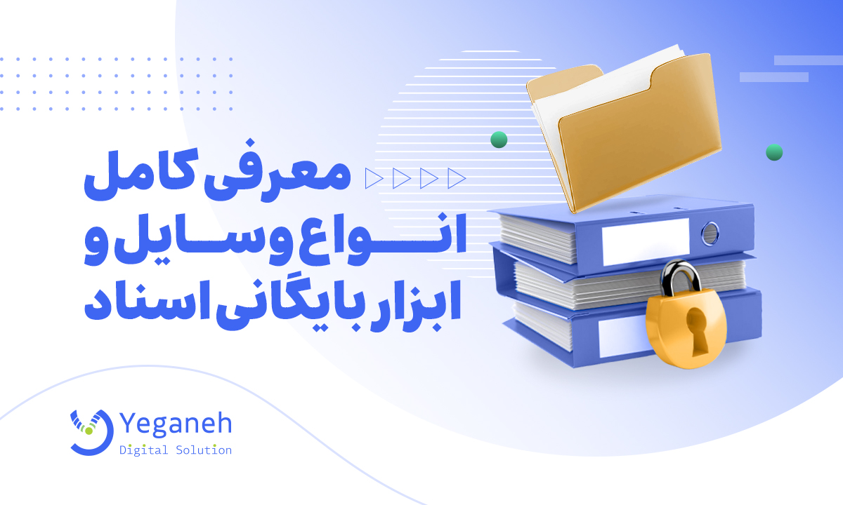 وسایل و ابزار بایگانی
