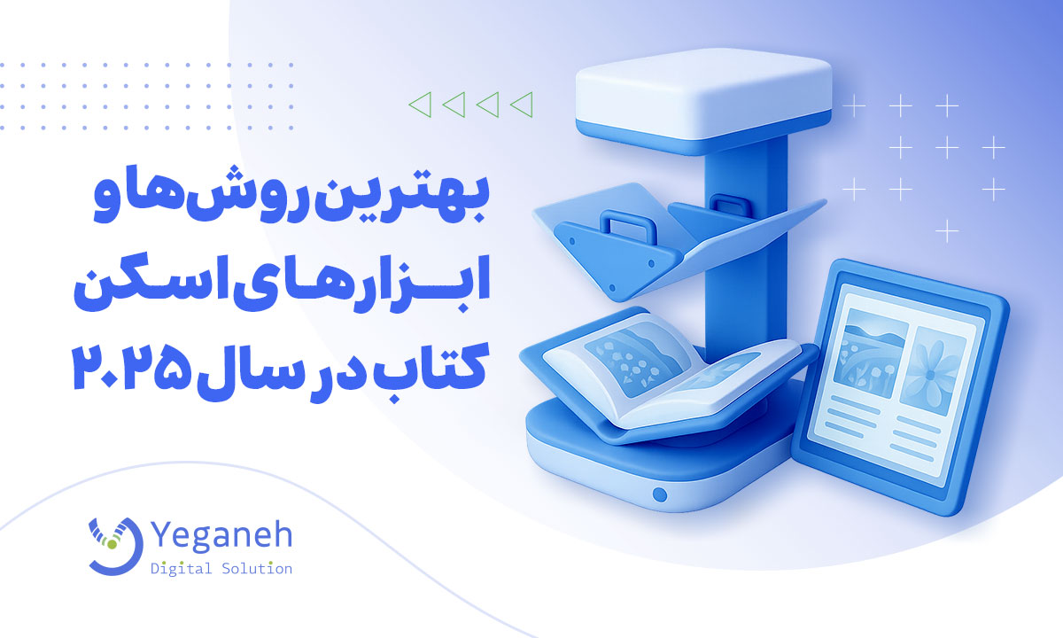 اسکن کتاب