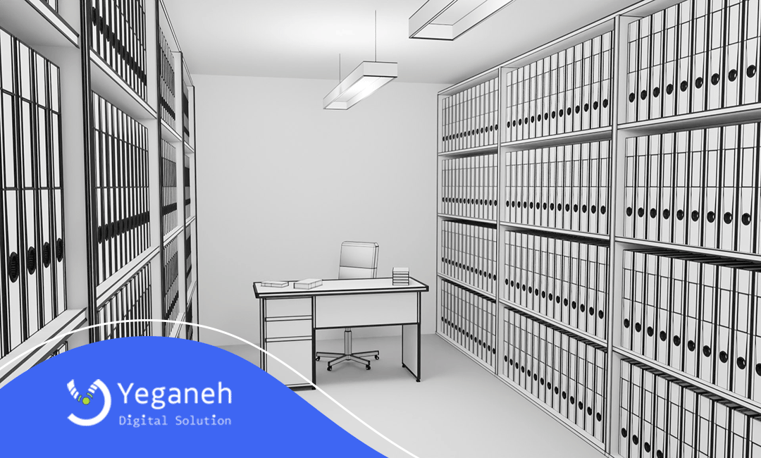 اتاق بایگانی چیست؟