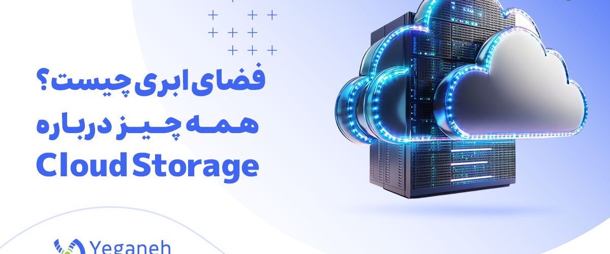 فضای ابری