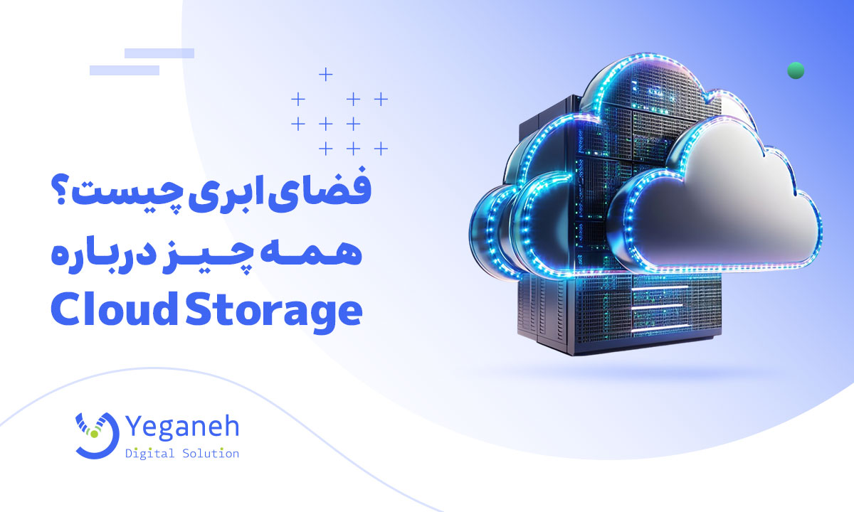 فضای ابری