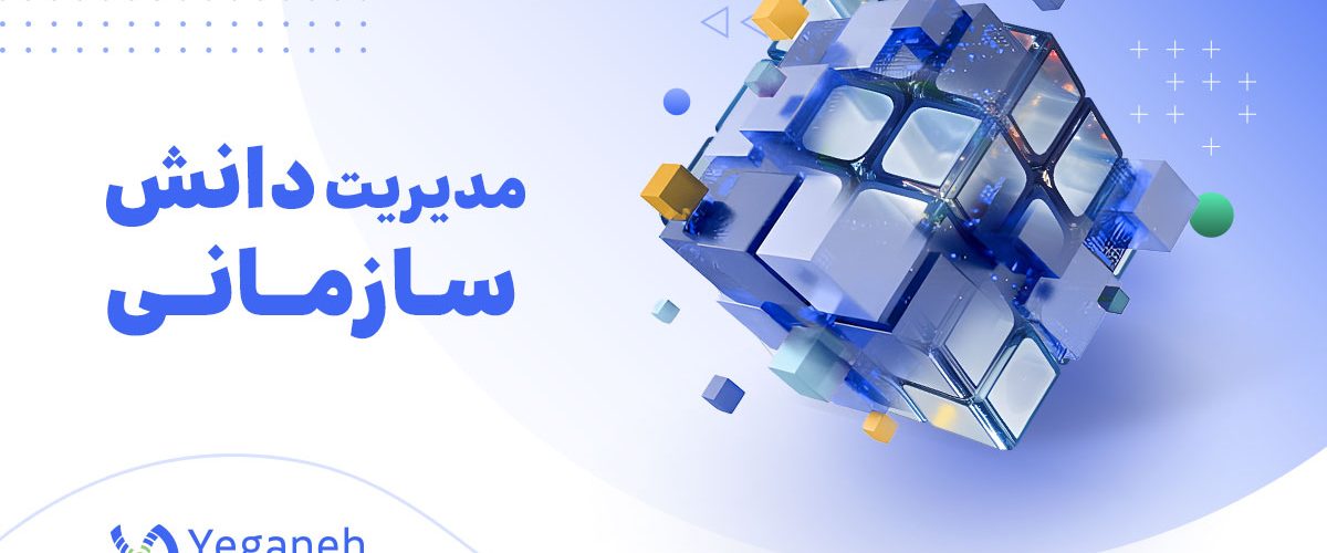 مدیریت اسناد