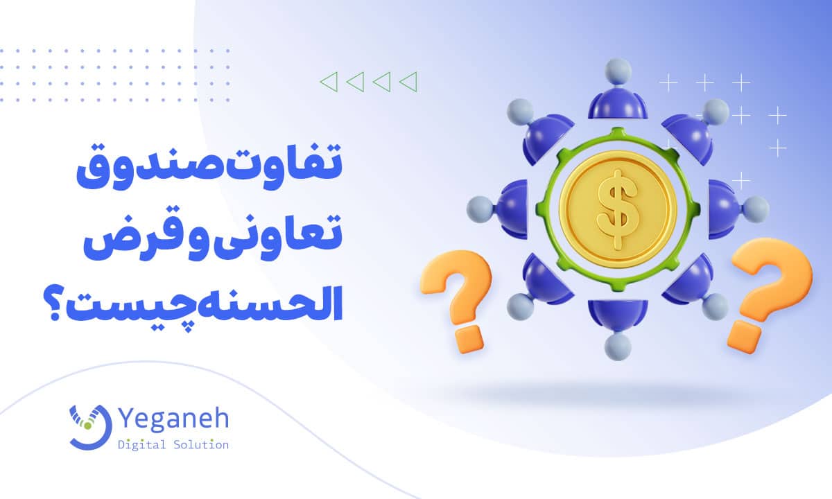 صندوق تعاونی