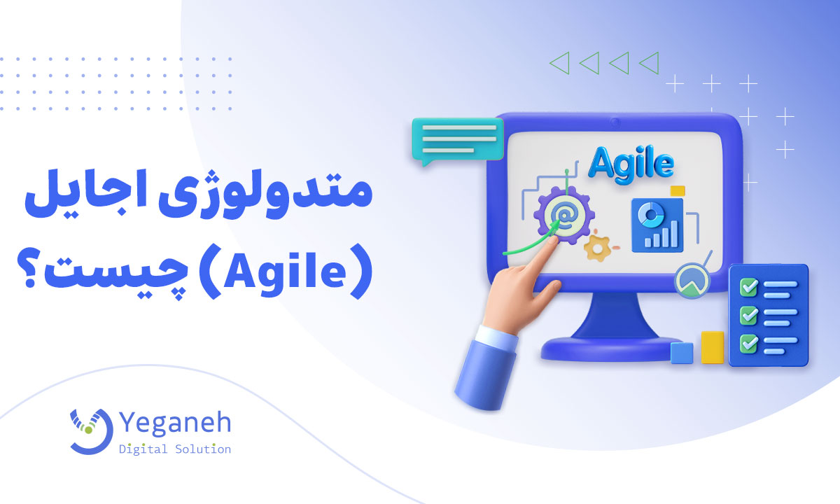 Agile