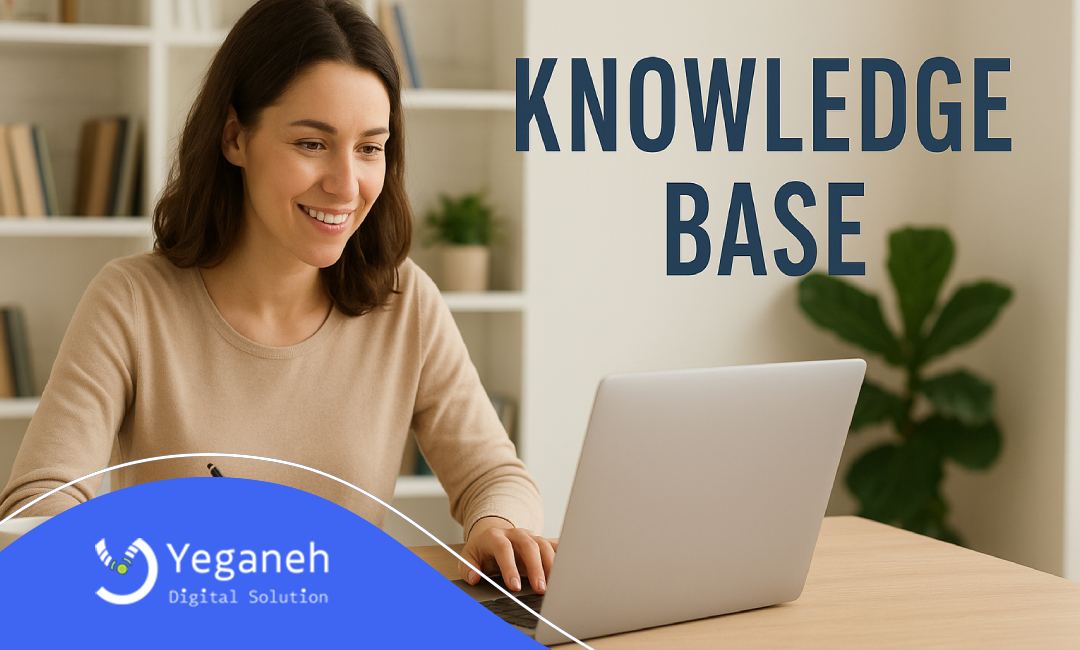 پایگاه دانش