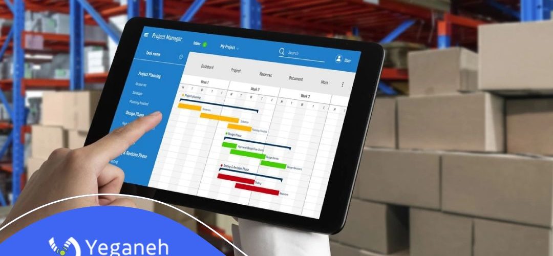 نرم افزار انبارداری