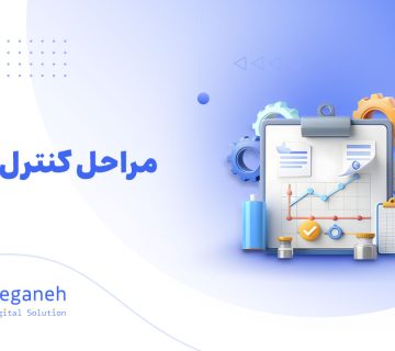 کنترل پروژه