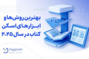 اسکن کتاب