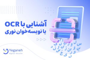 نویسه خوان نوری