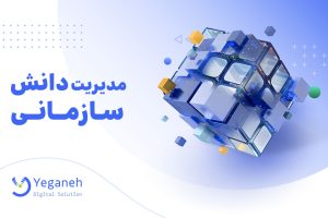 مدیریت اسناد