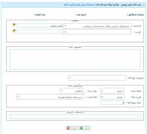 اسکرین‌شات