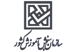 سازمان سنجش آموزش کشور 